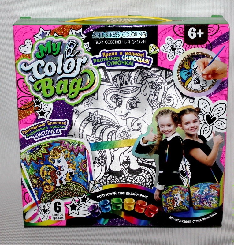 My color. Набор Toys набор для творчества my Color Bag сумка-раскраска пони.